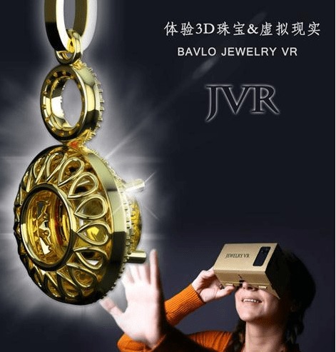 珠宝VR