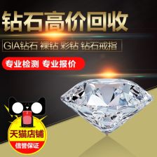 卖钻石的店回收钻石吗